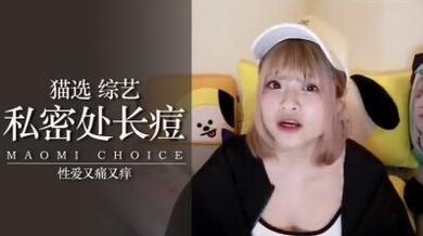 女生在想什么痘痘那边真的不会爽.